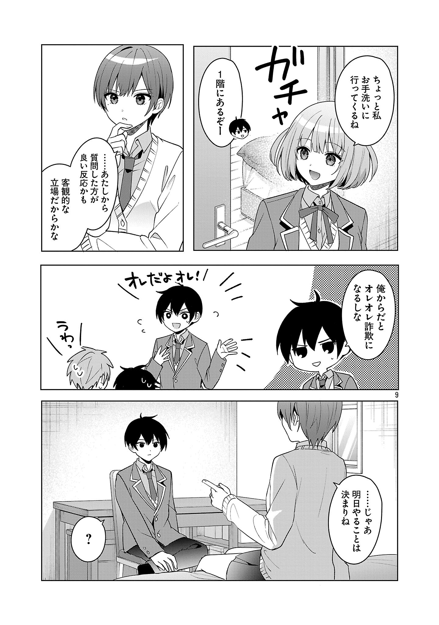 Page 9