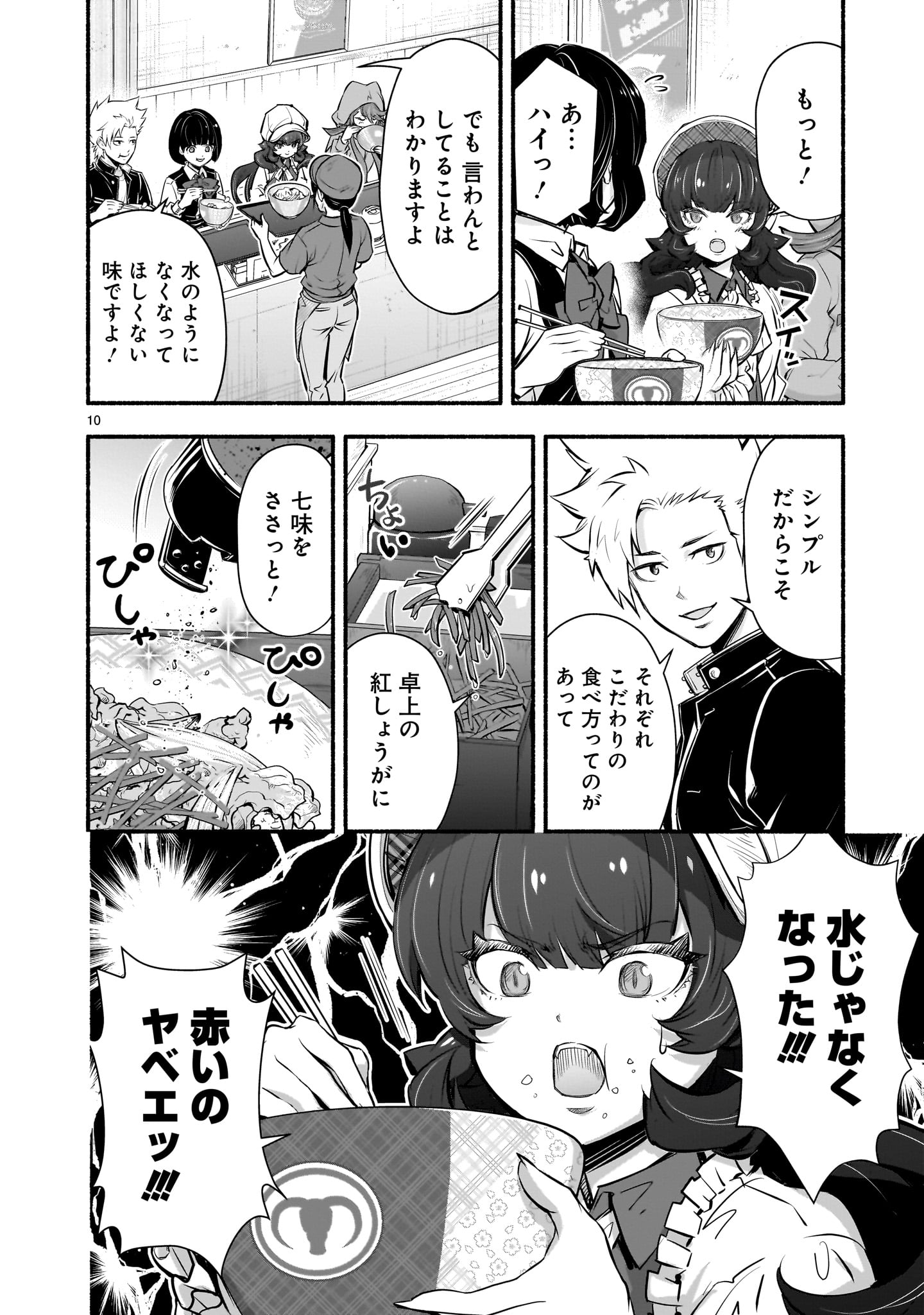 Page 10