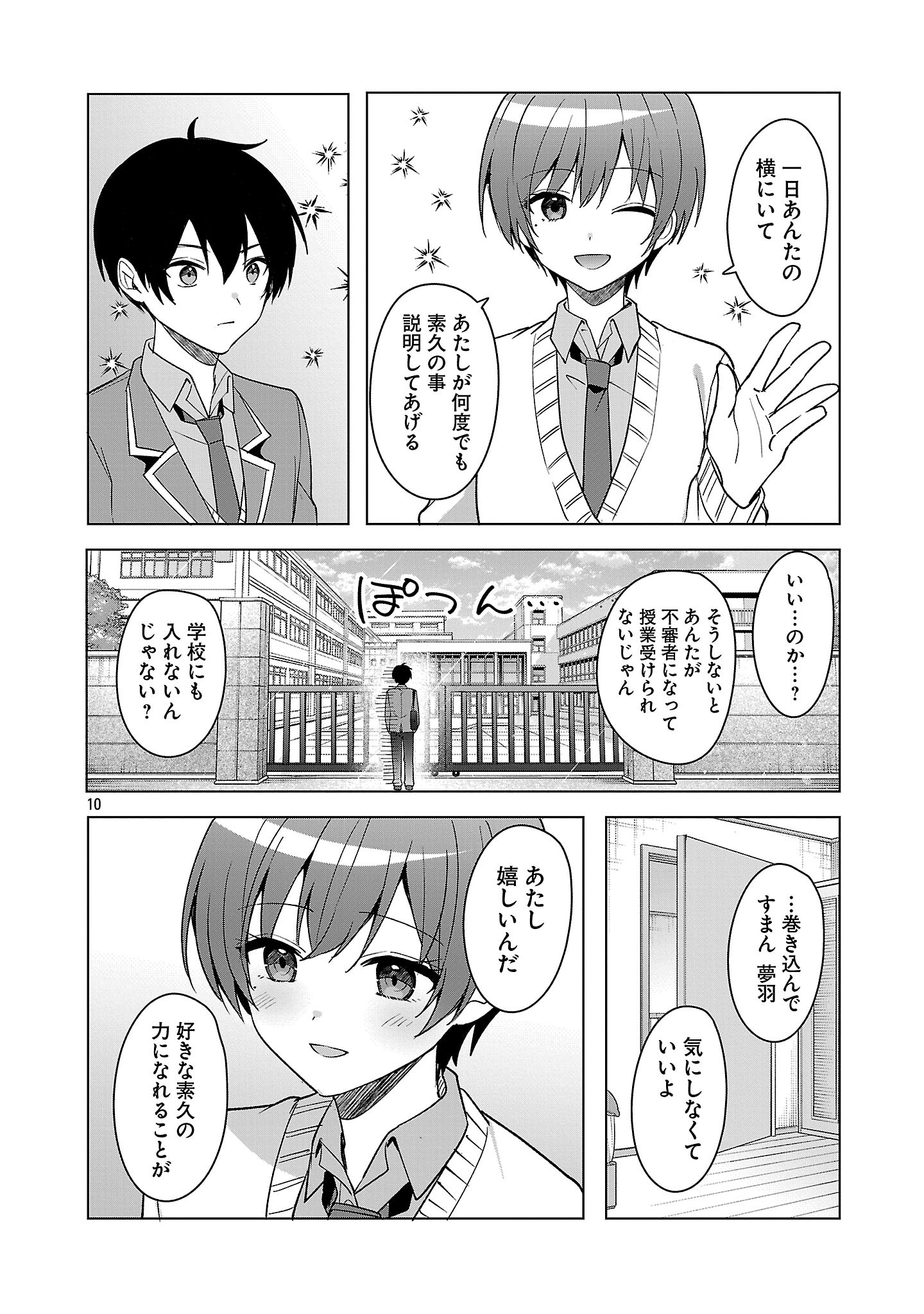 Page 10