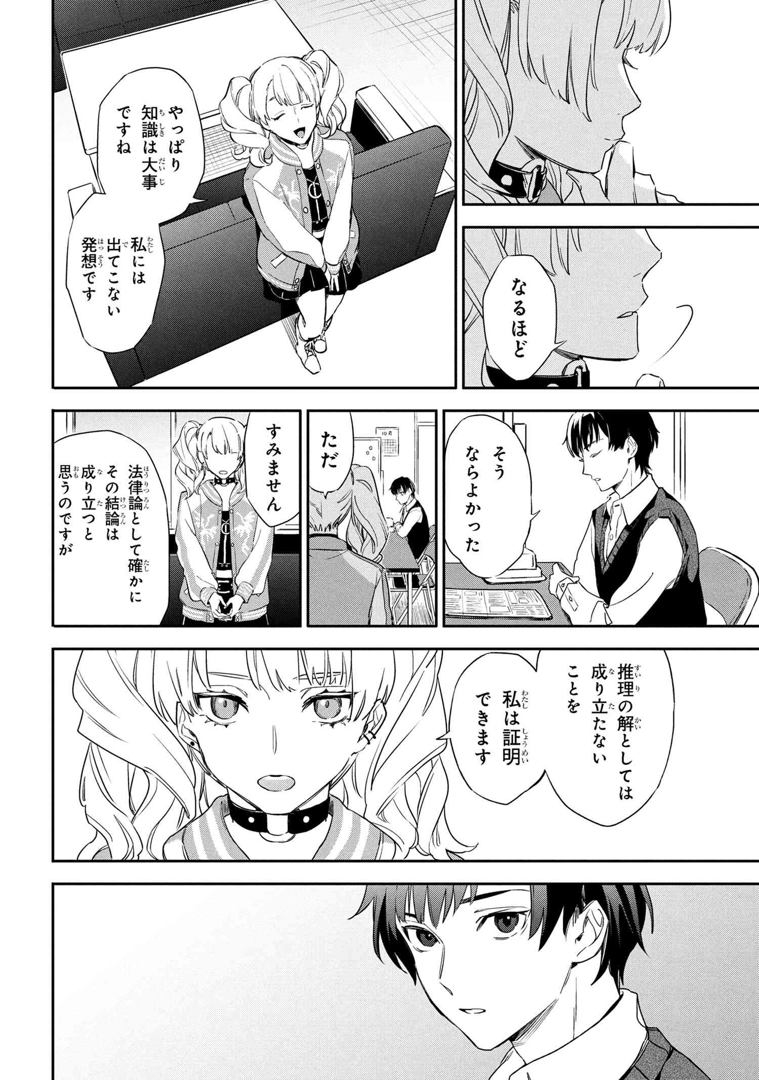 Page 45