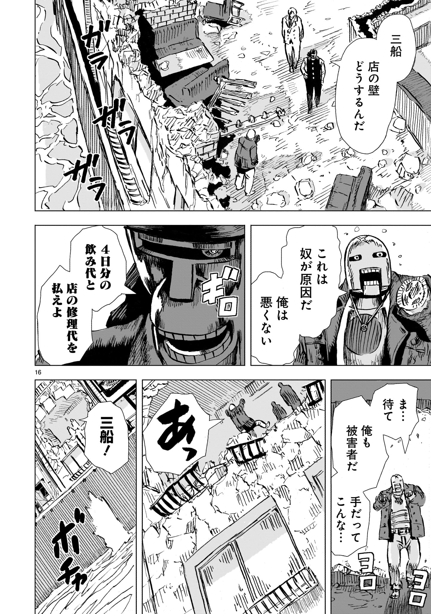 Page 16