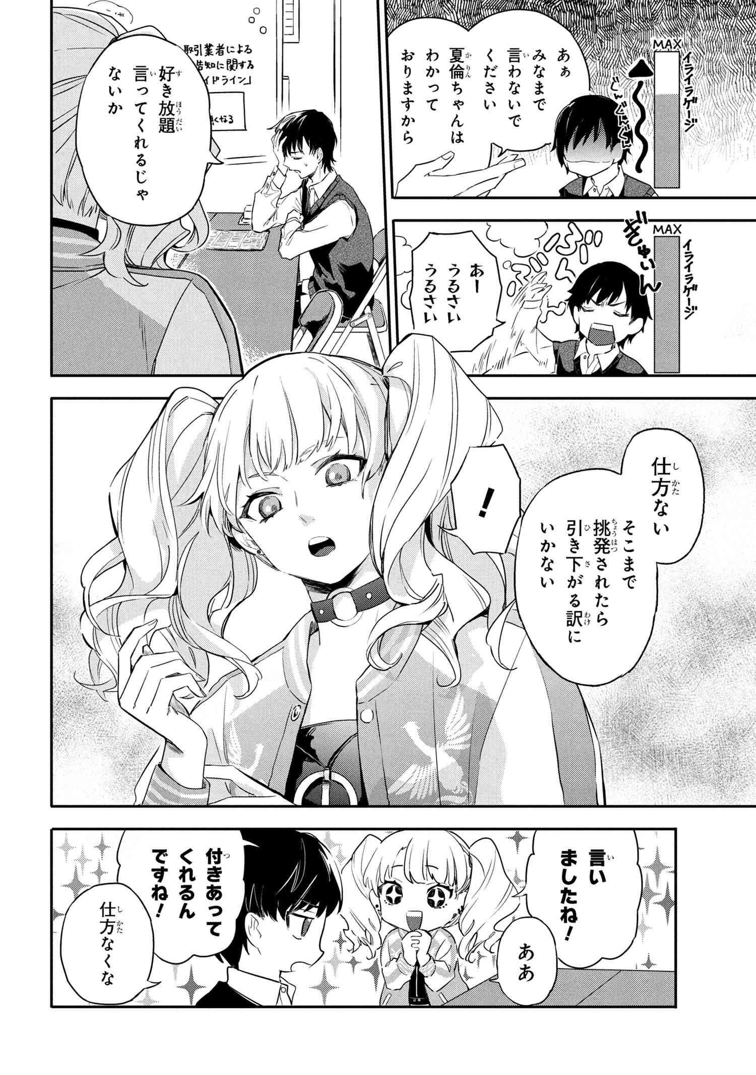 Page 47