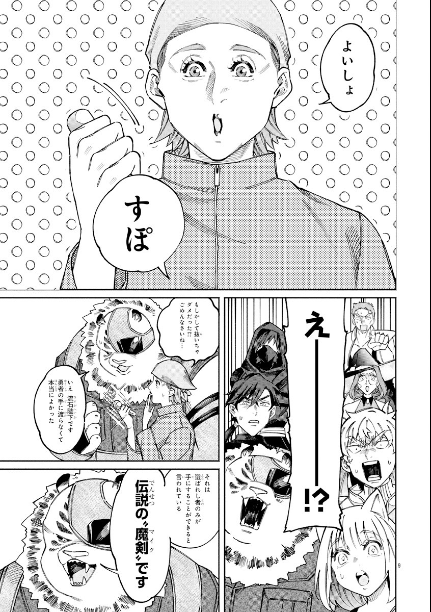 Page 9