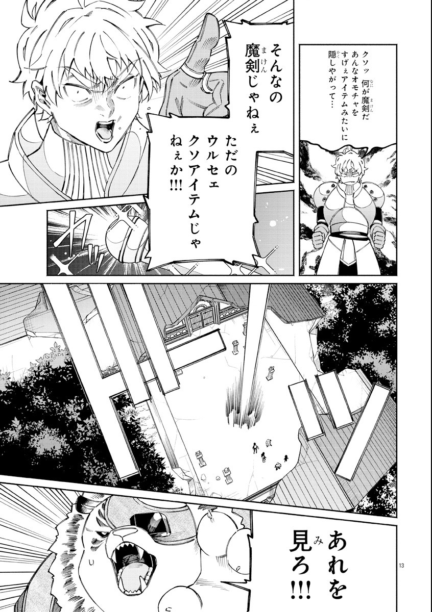 Page 13
