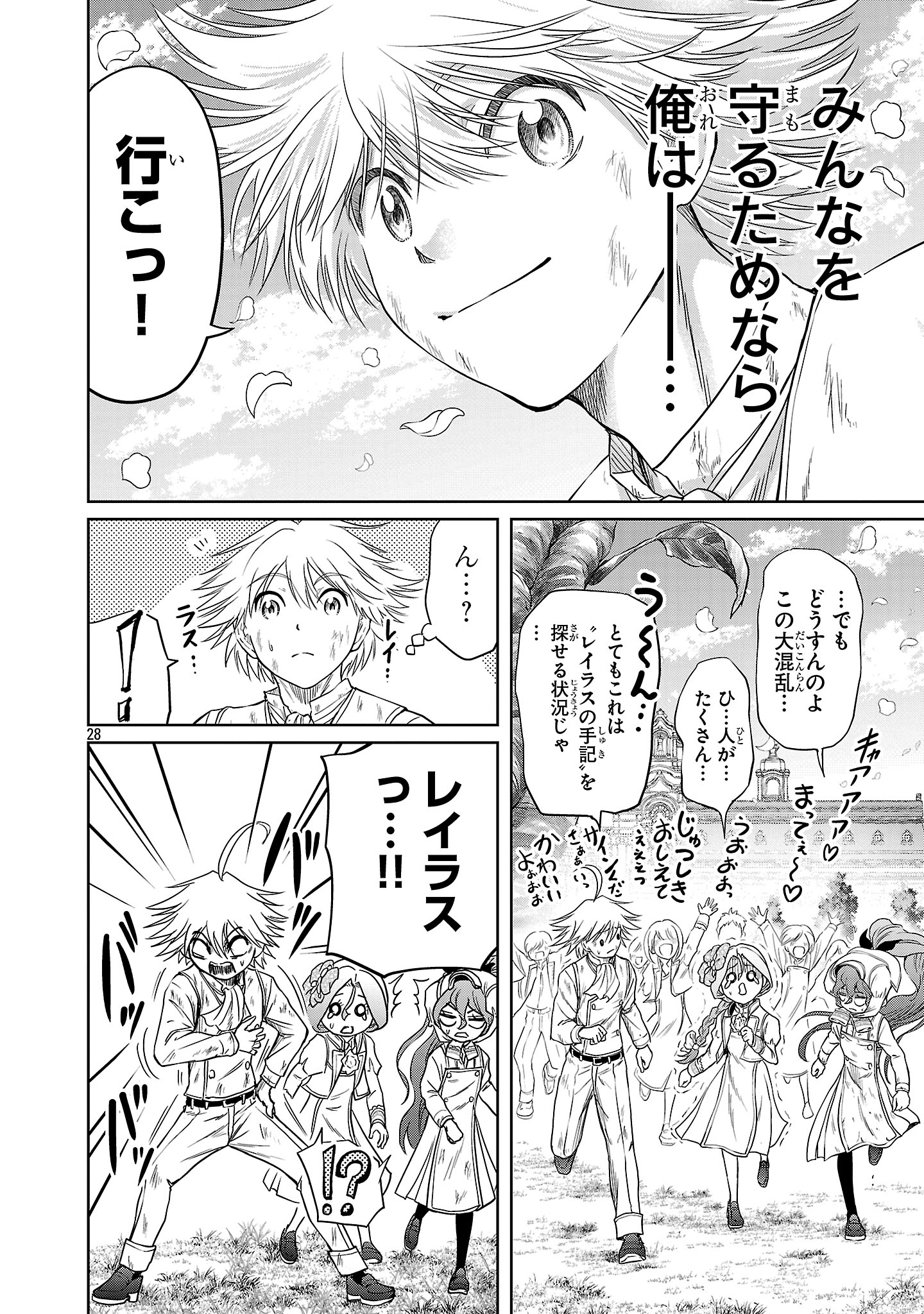 Page 28