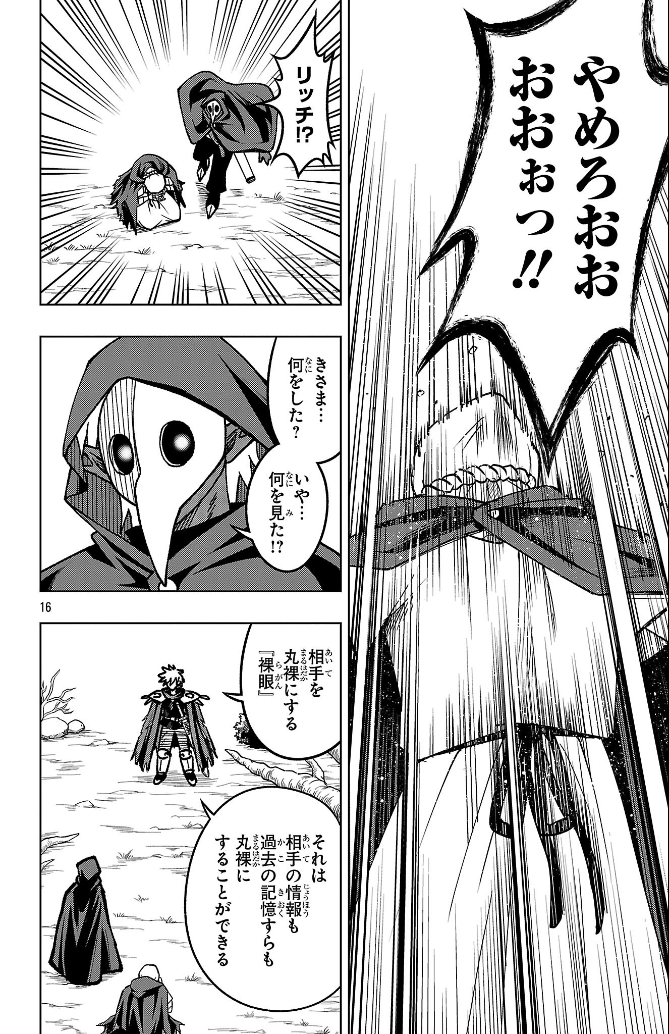 Page 16