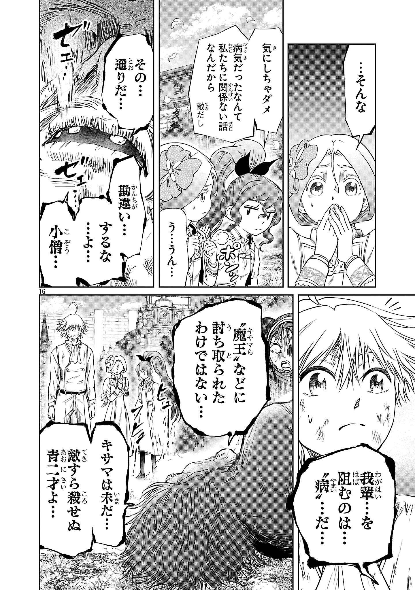 Page 16