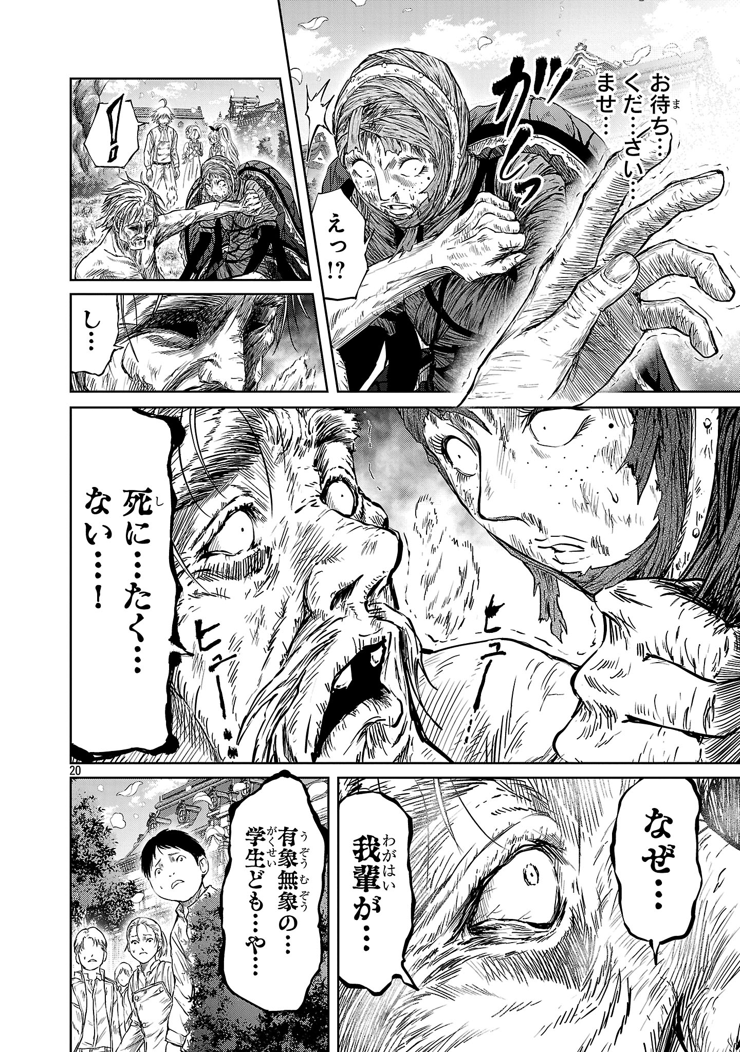 Page 20