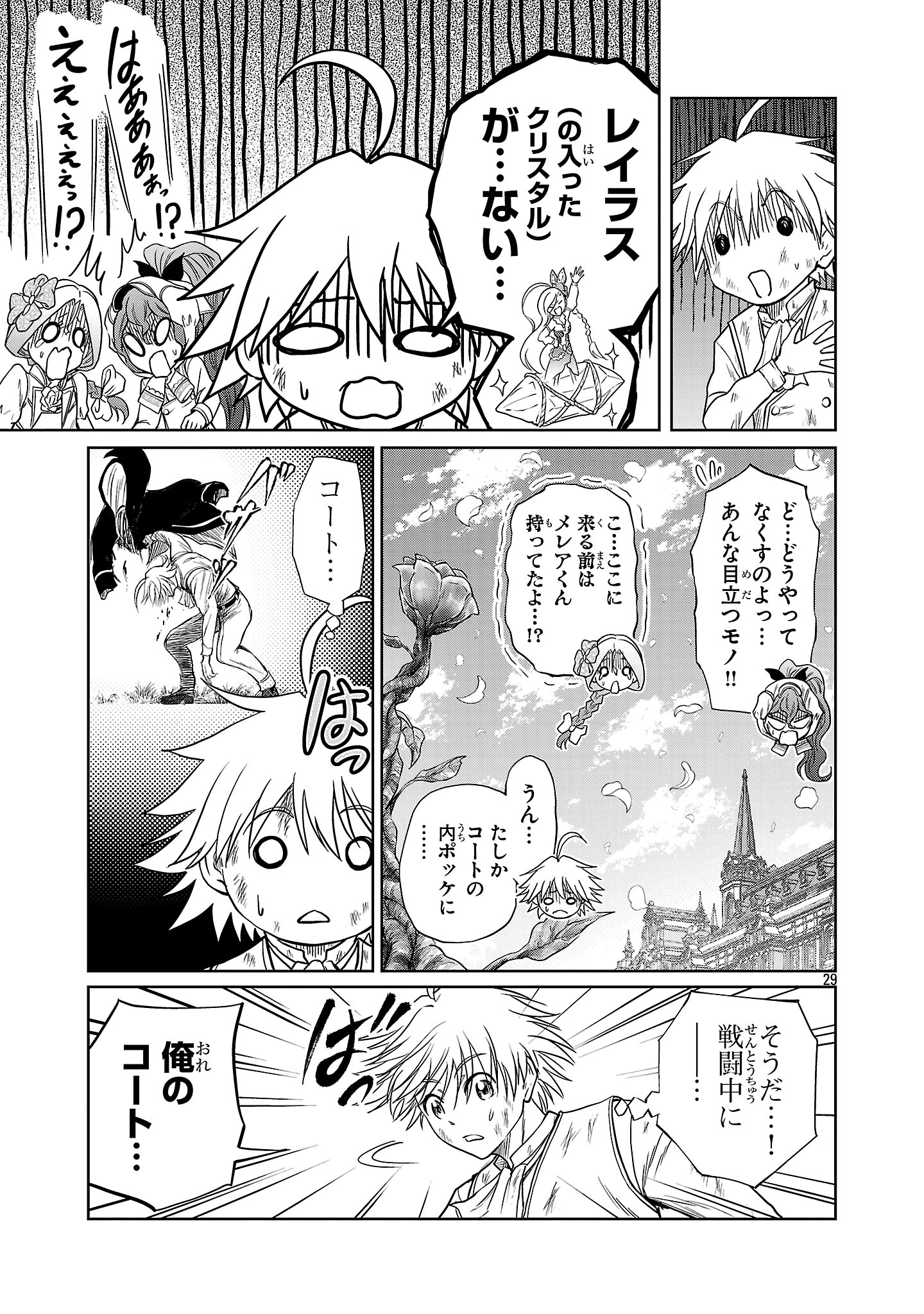 Page 29