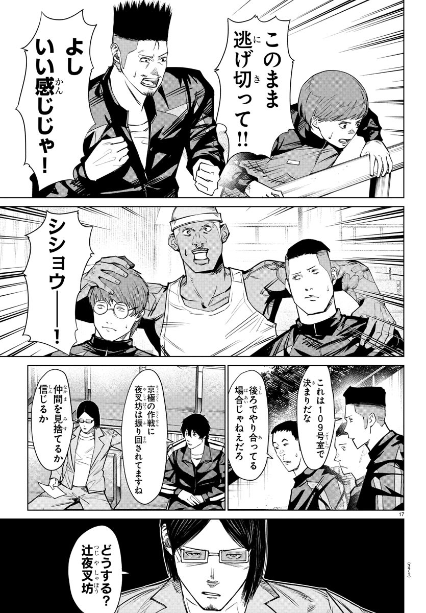 Page 17