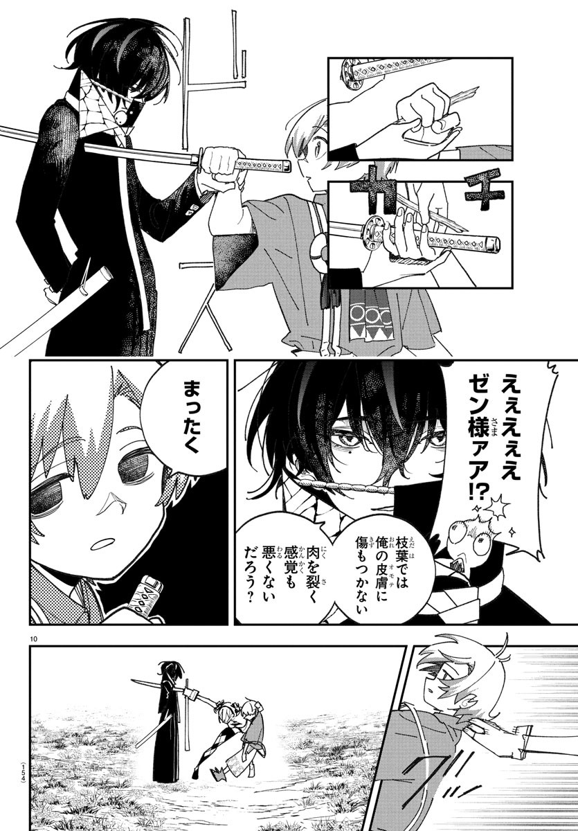 Page 10