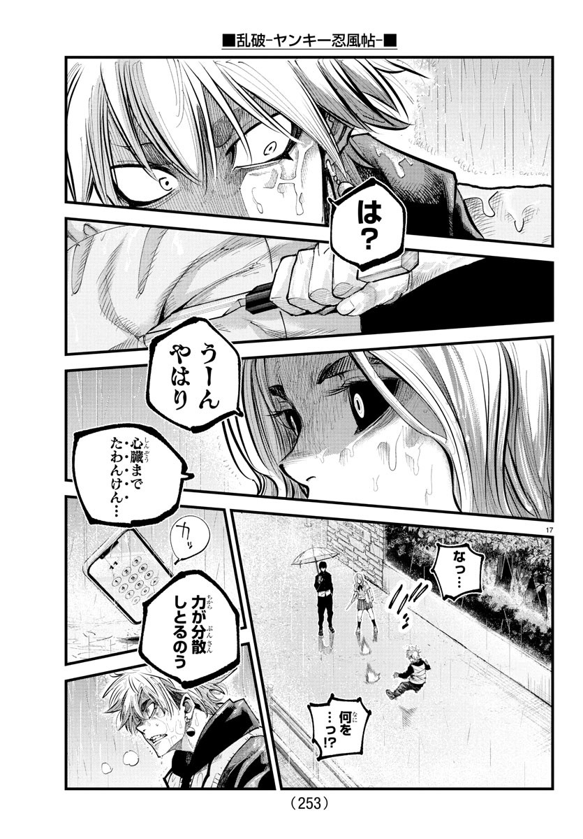 Page 17