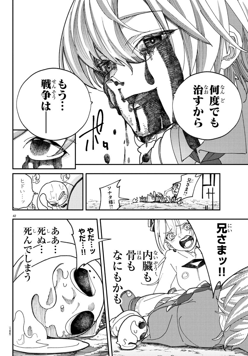 Page 42