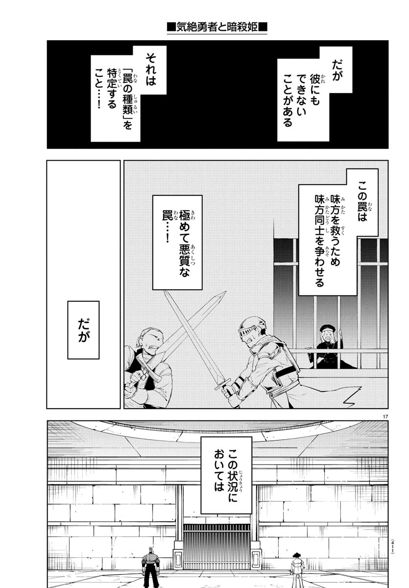 Page 17