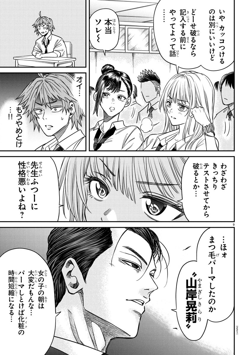 Page 9