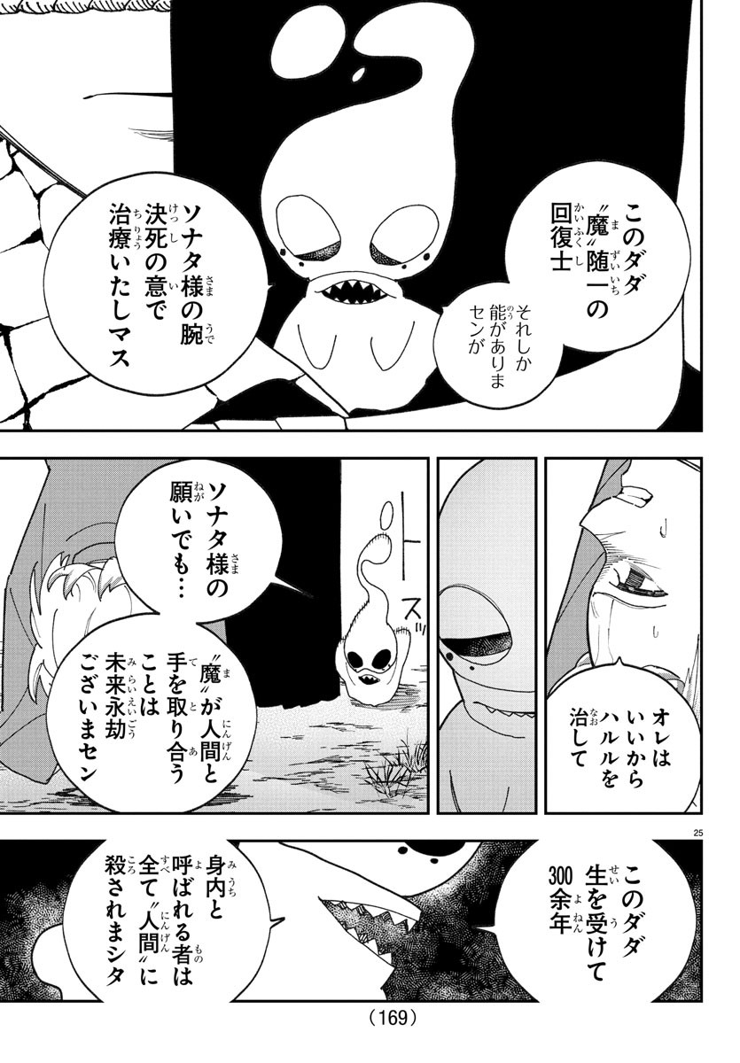 Page 25
