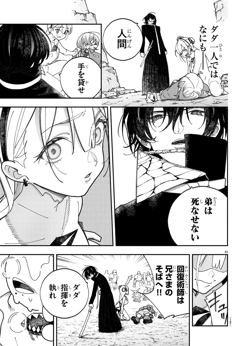 Page 43