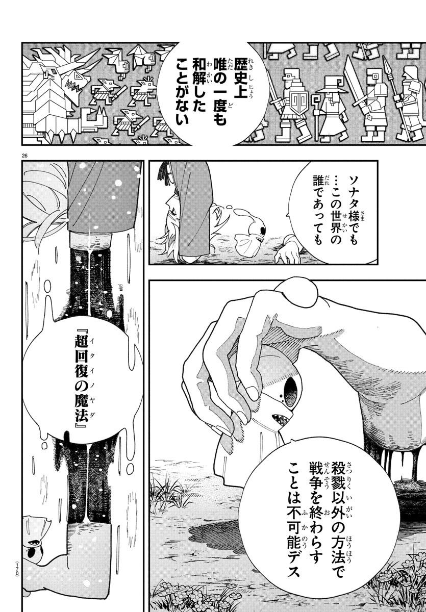 Page 26