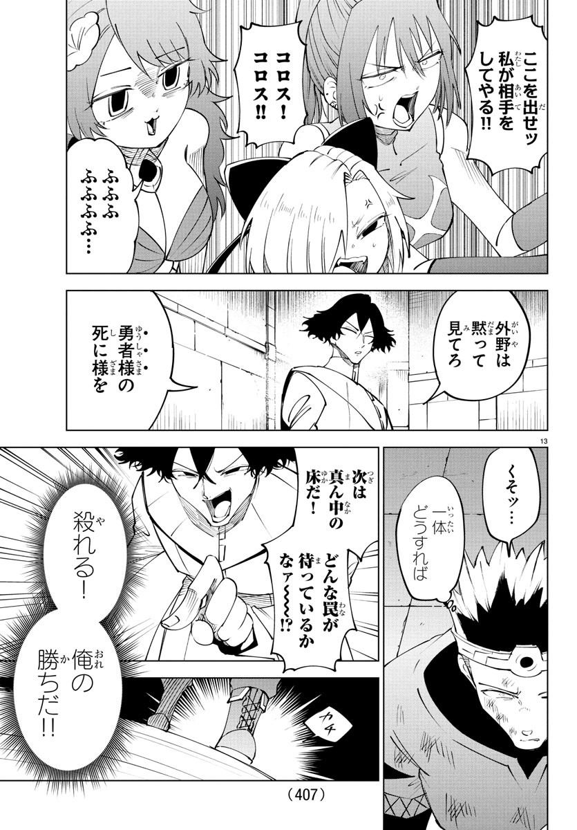 Page 13