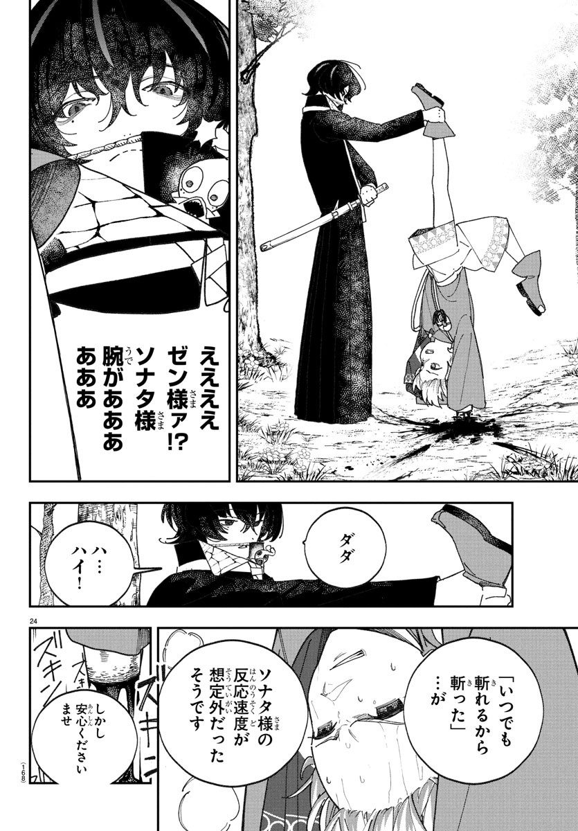 Page 24