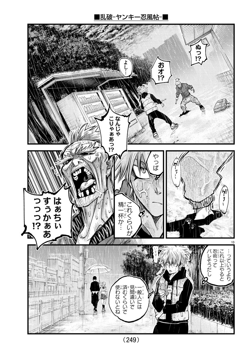 Page 13
