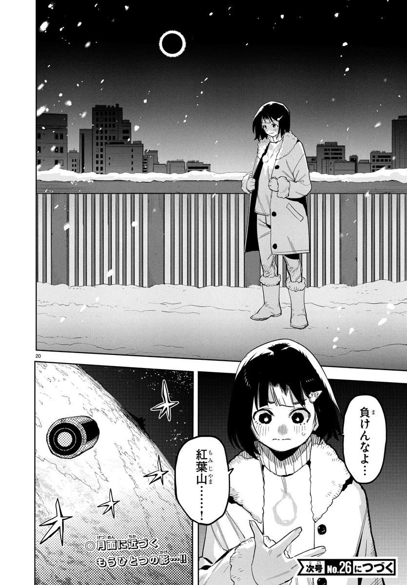 Page 20