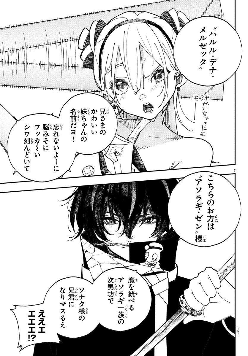 Page 7