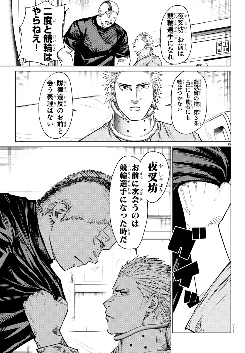 Page 15