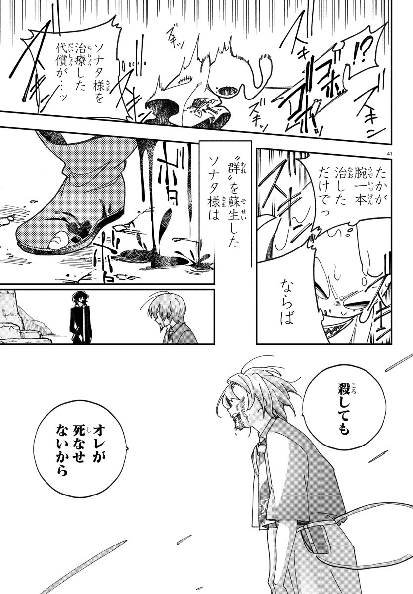 Page 41