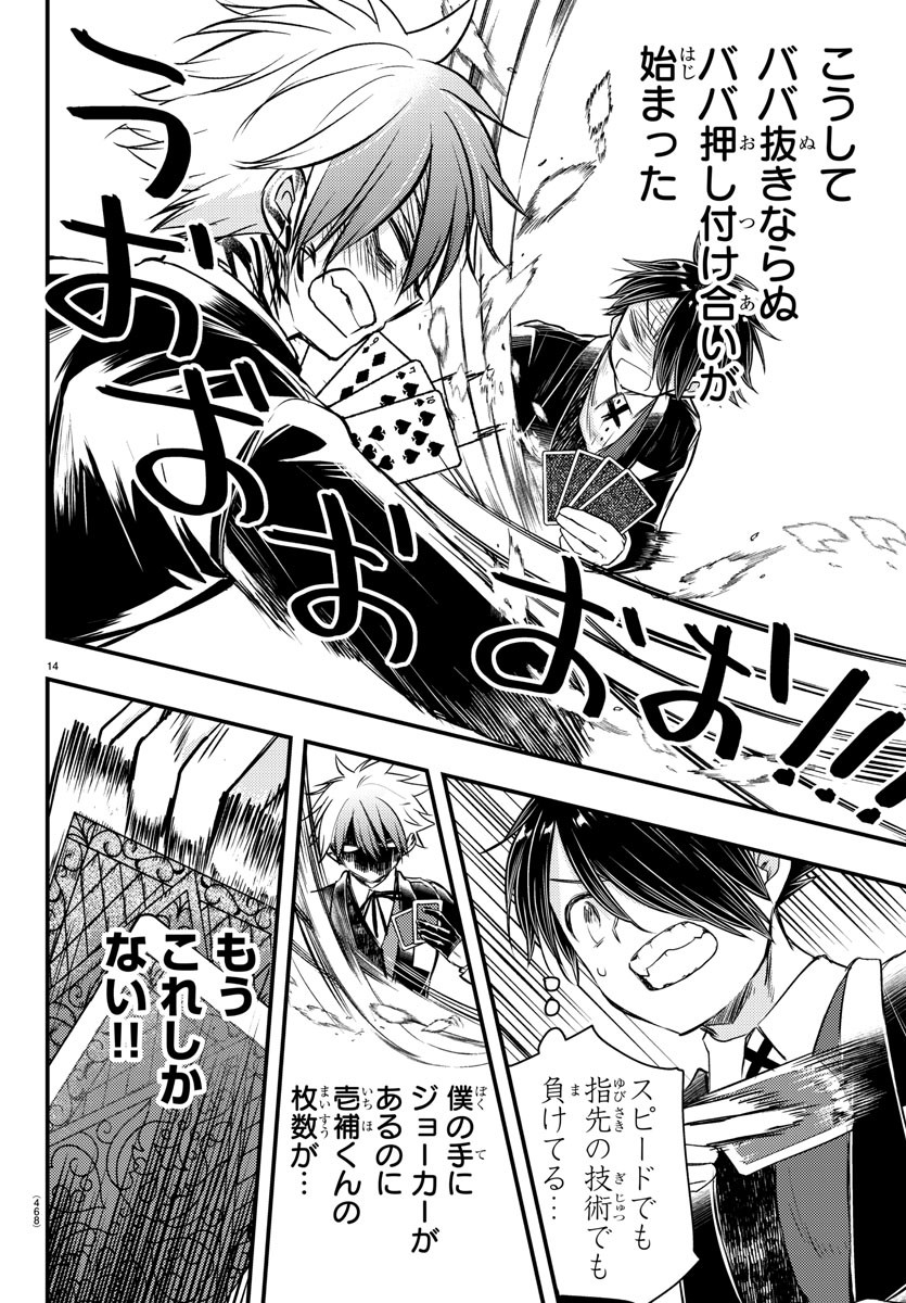 Page 14