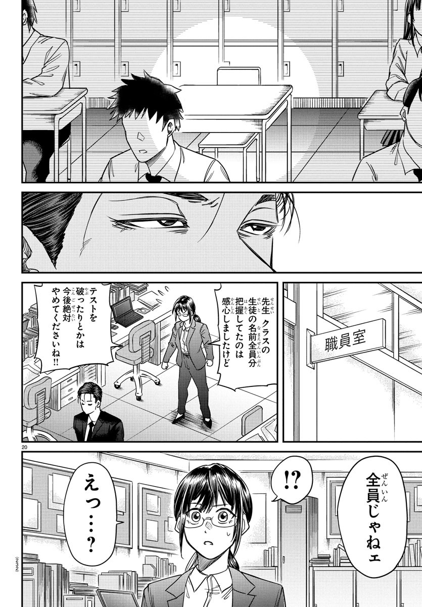 Page 20