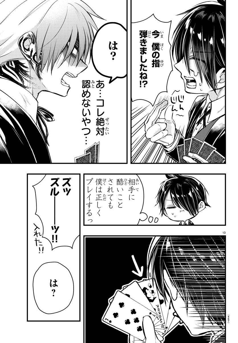 Page 13
