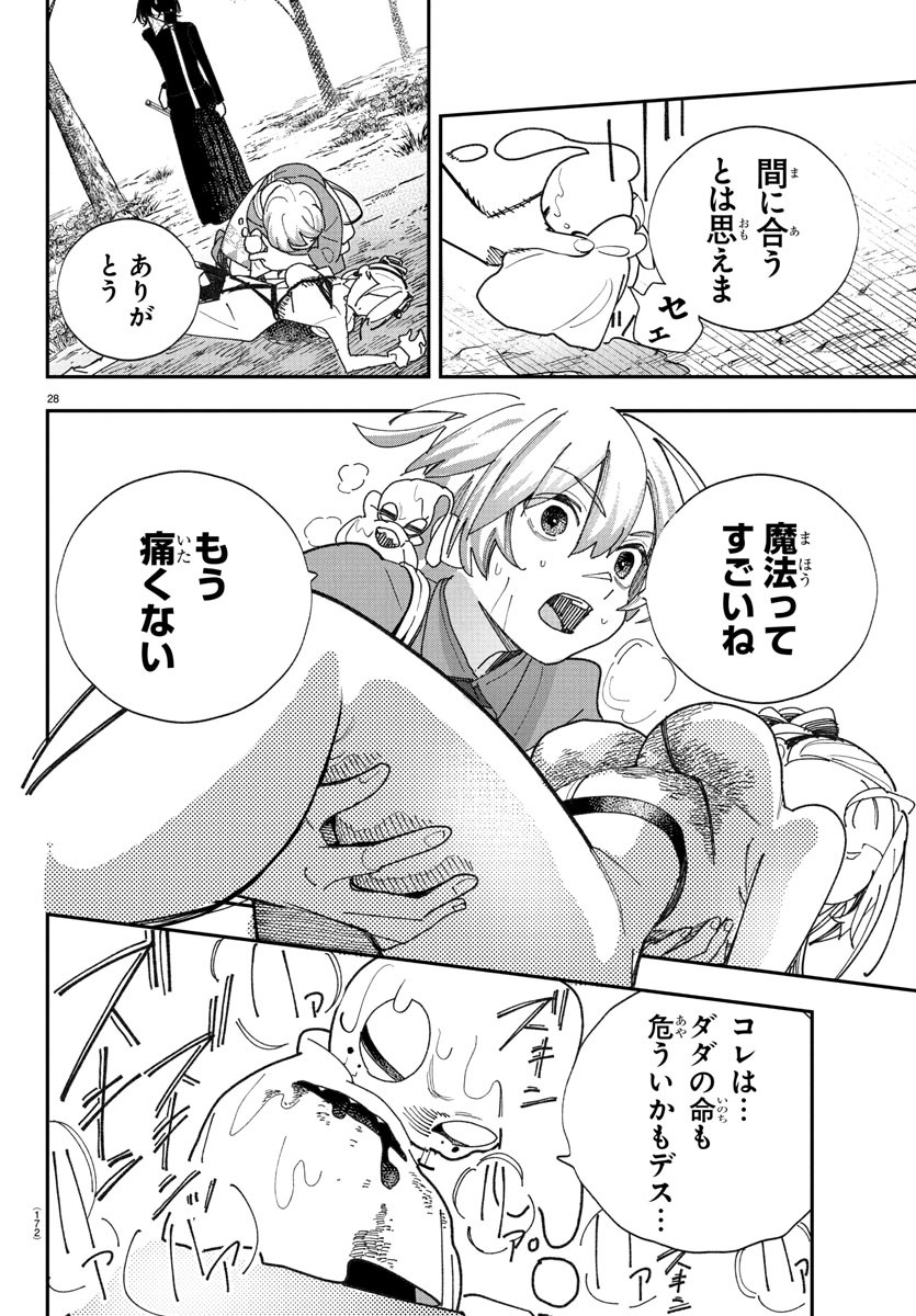 Page 28