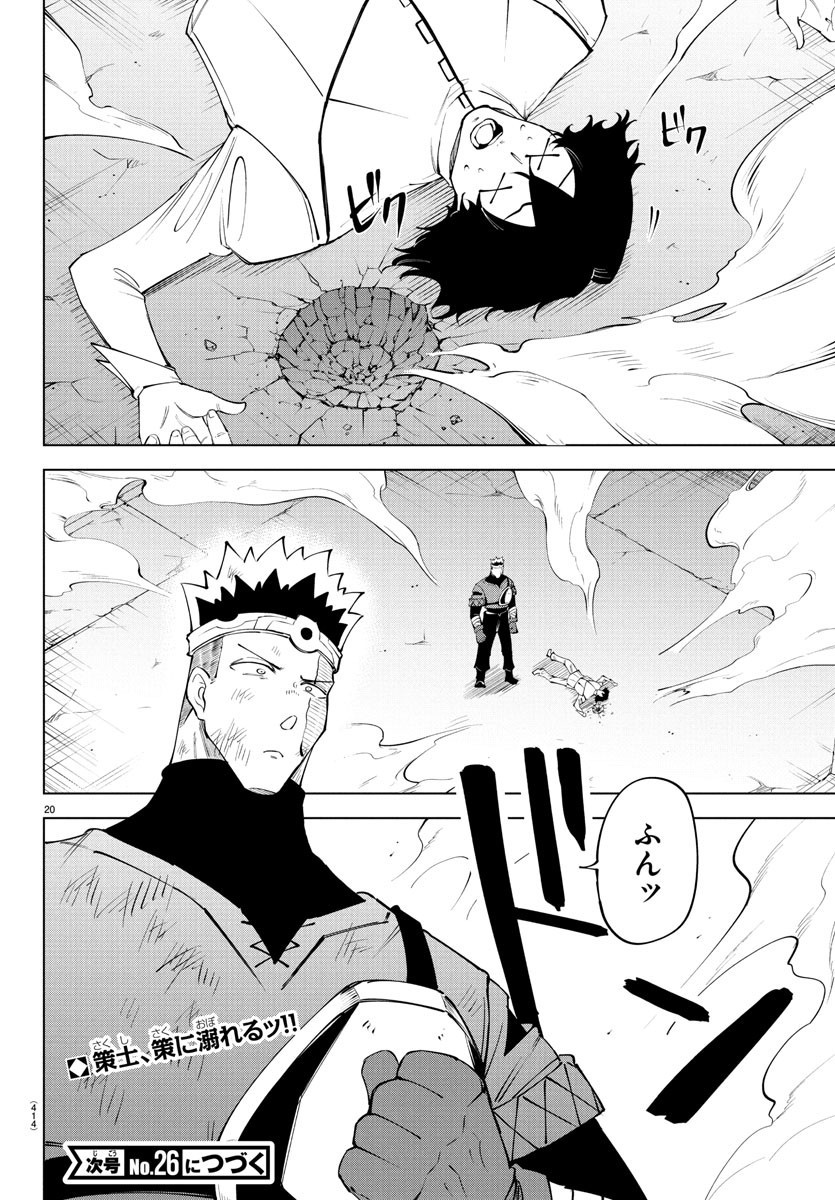 Page 20