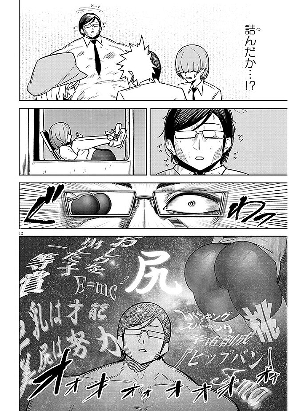 Page 12