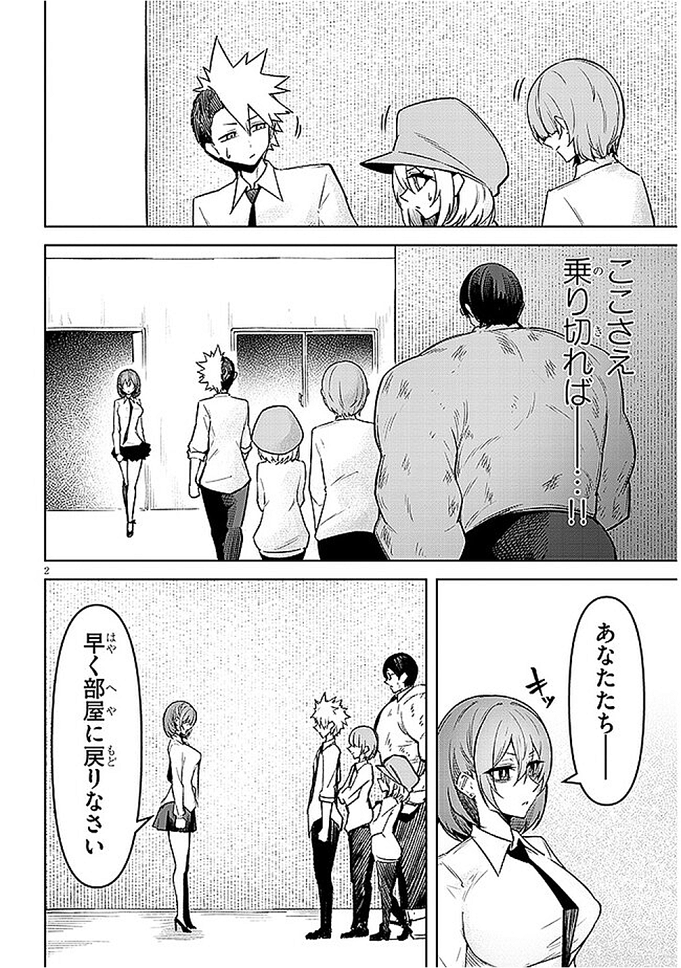Page 2
