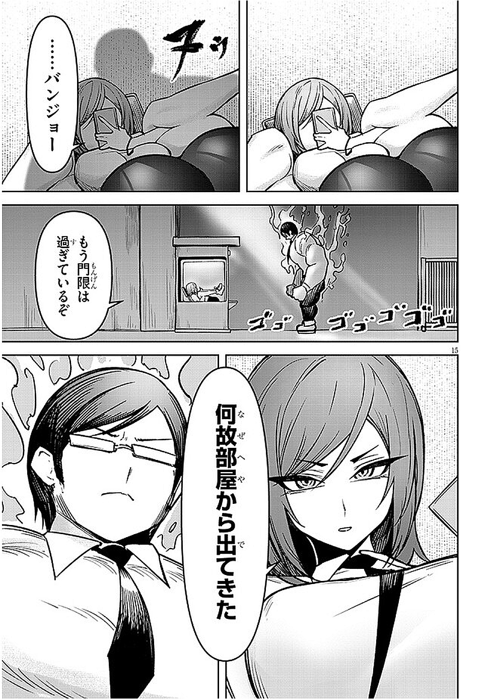 Page 15