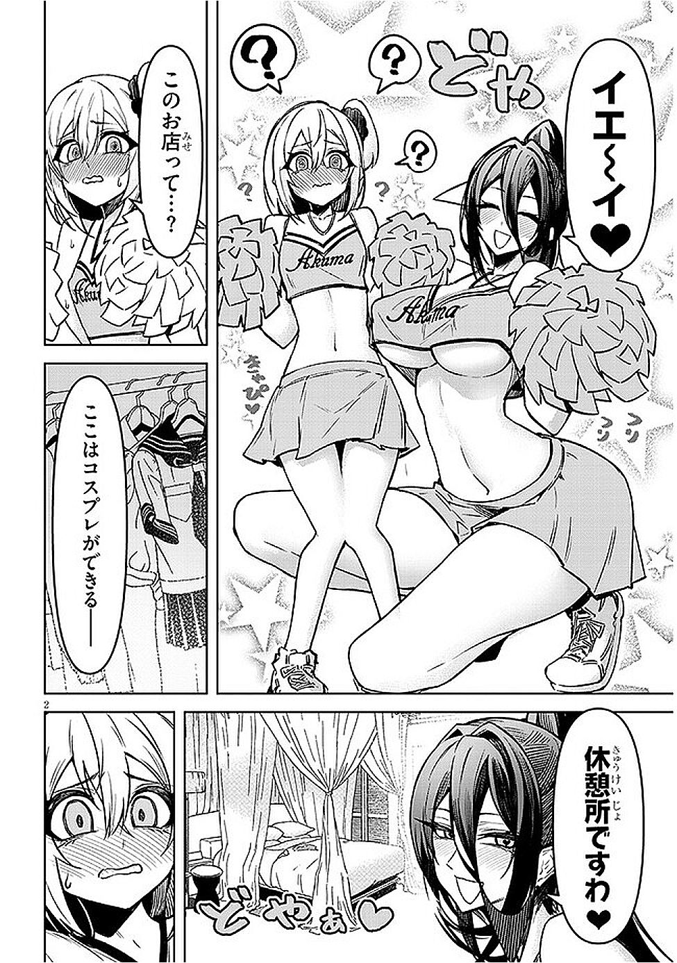 Page 2