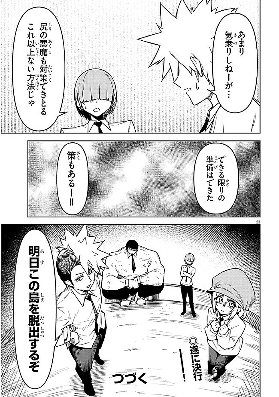 Page 23