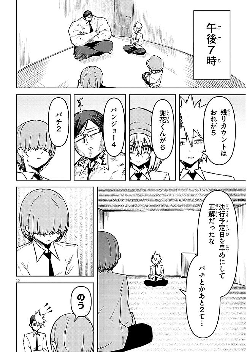 Page 10