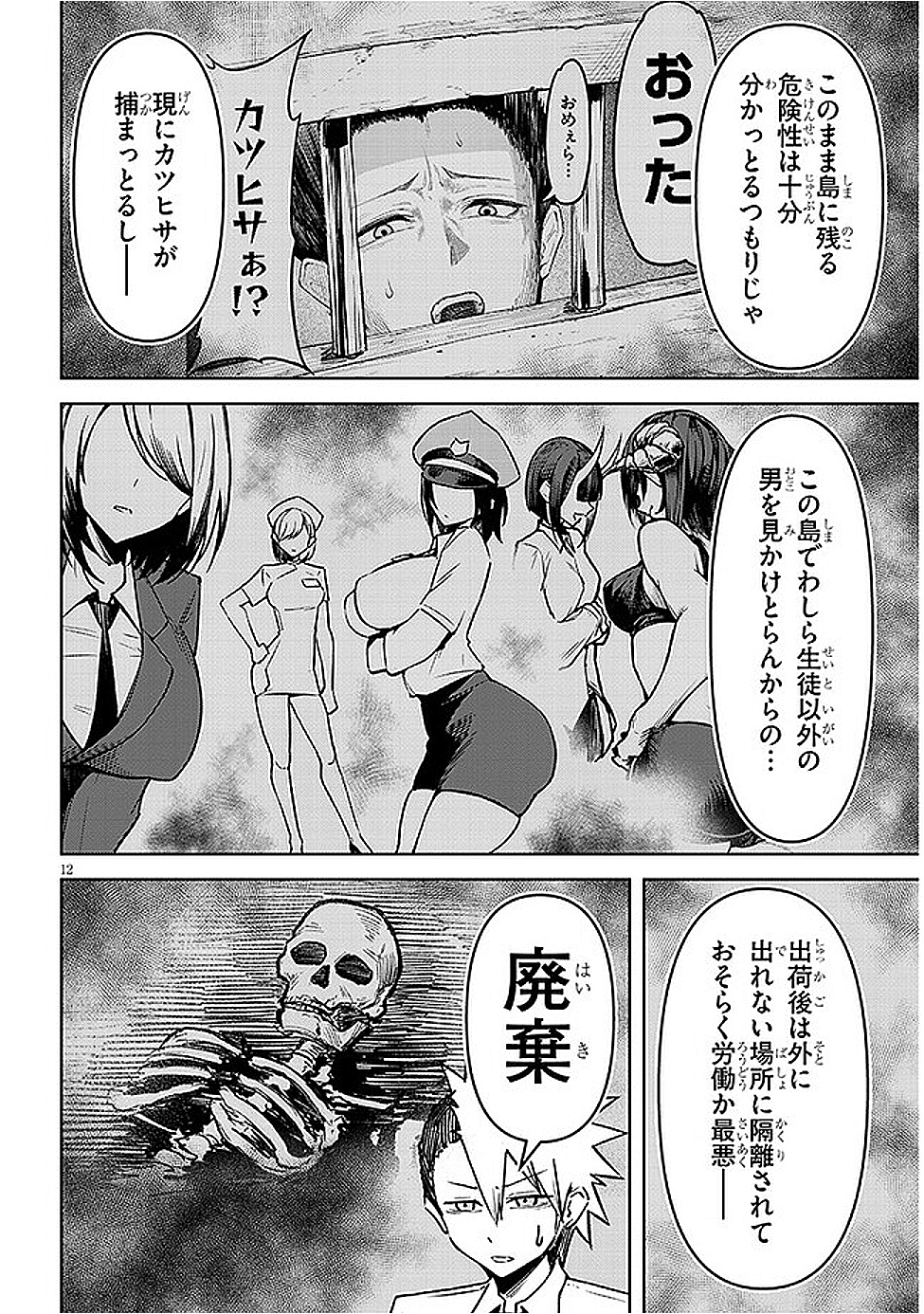 Page 12