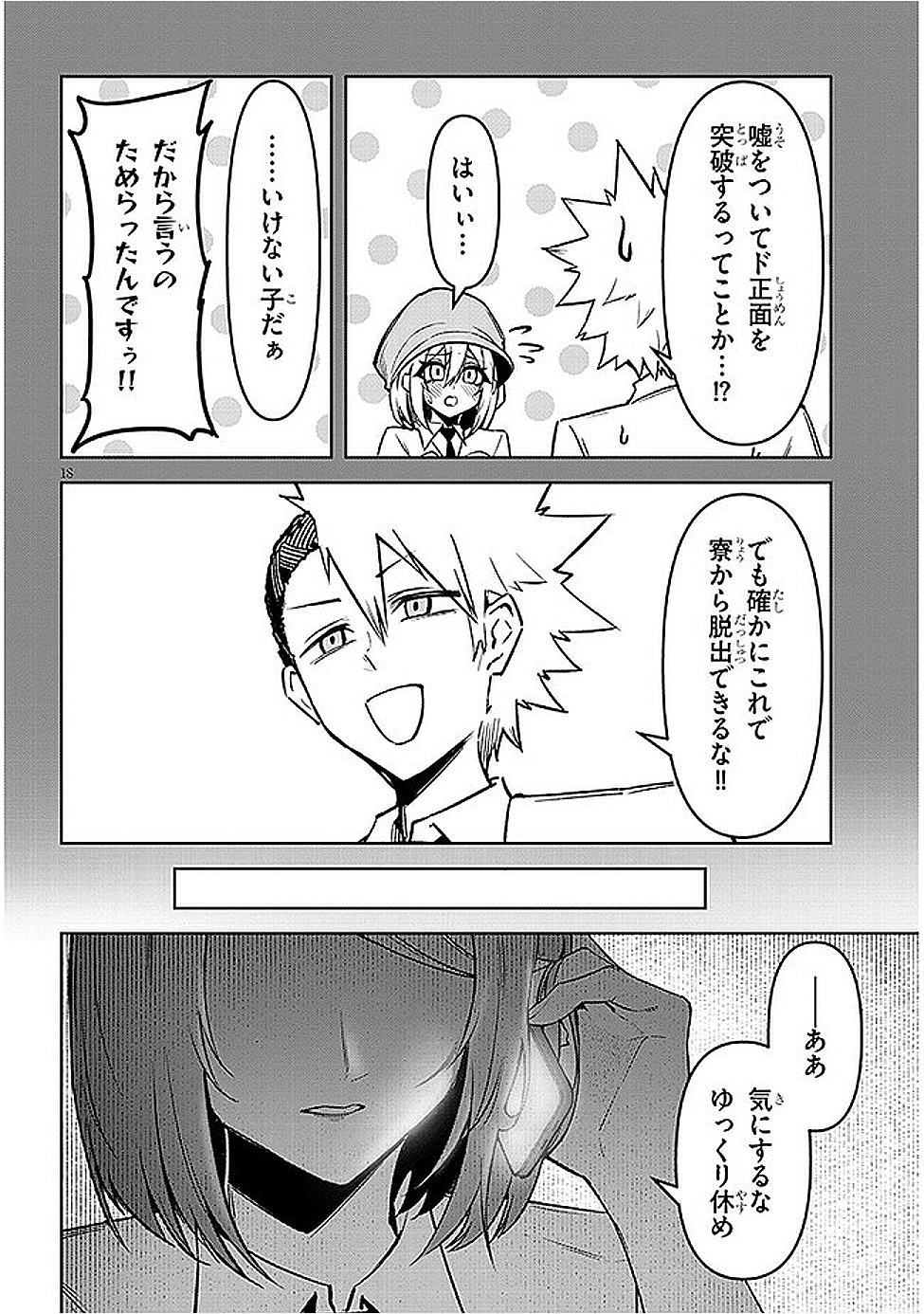 Page 18