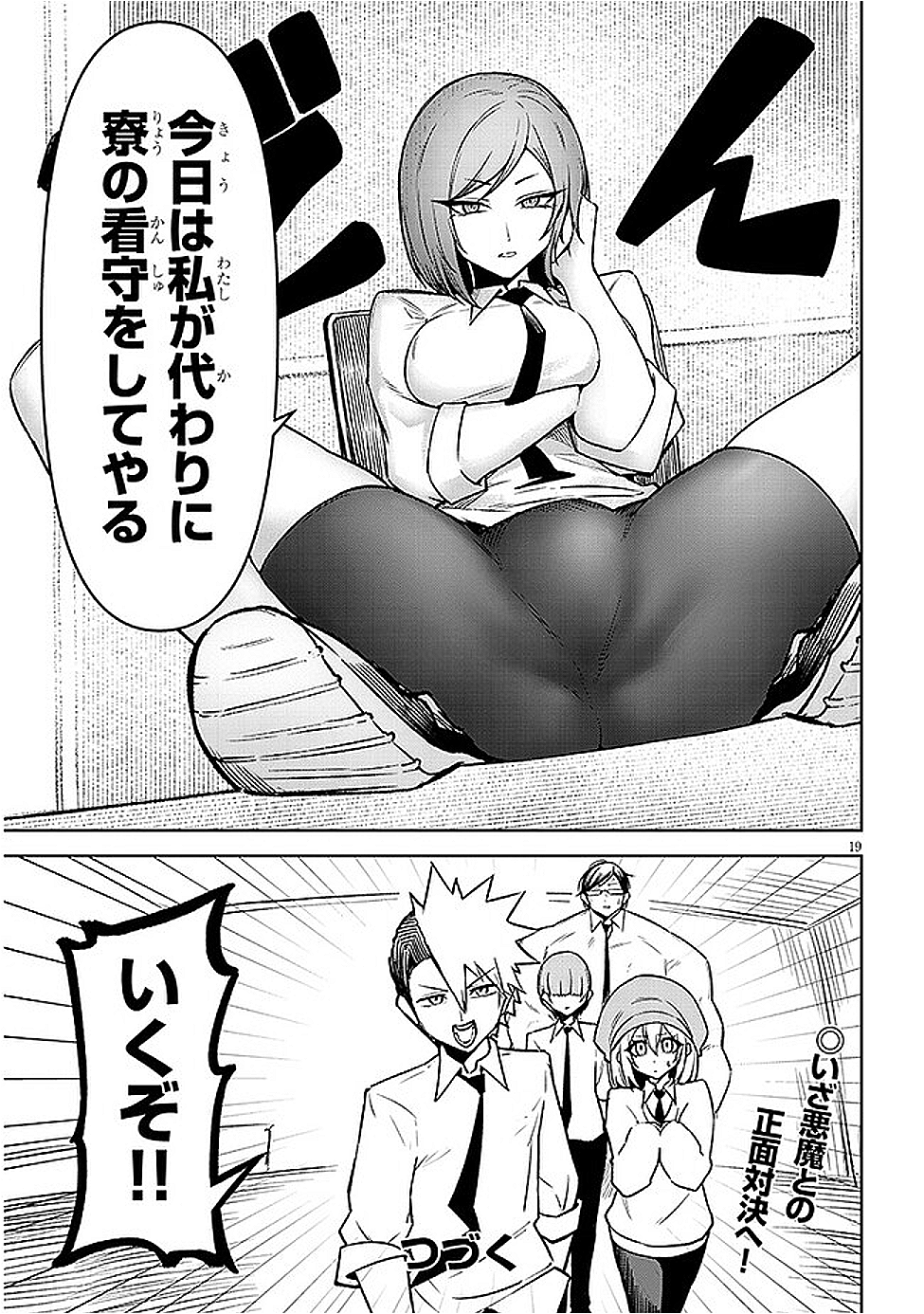 Page 19