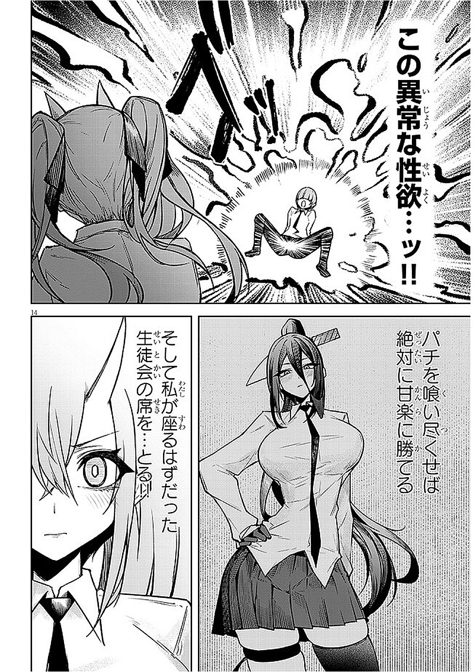 Page 14