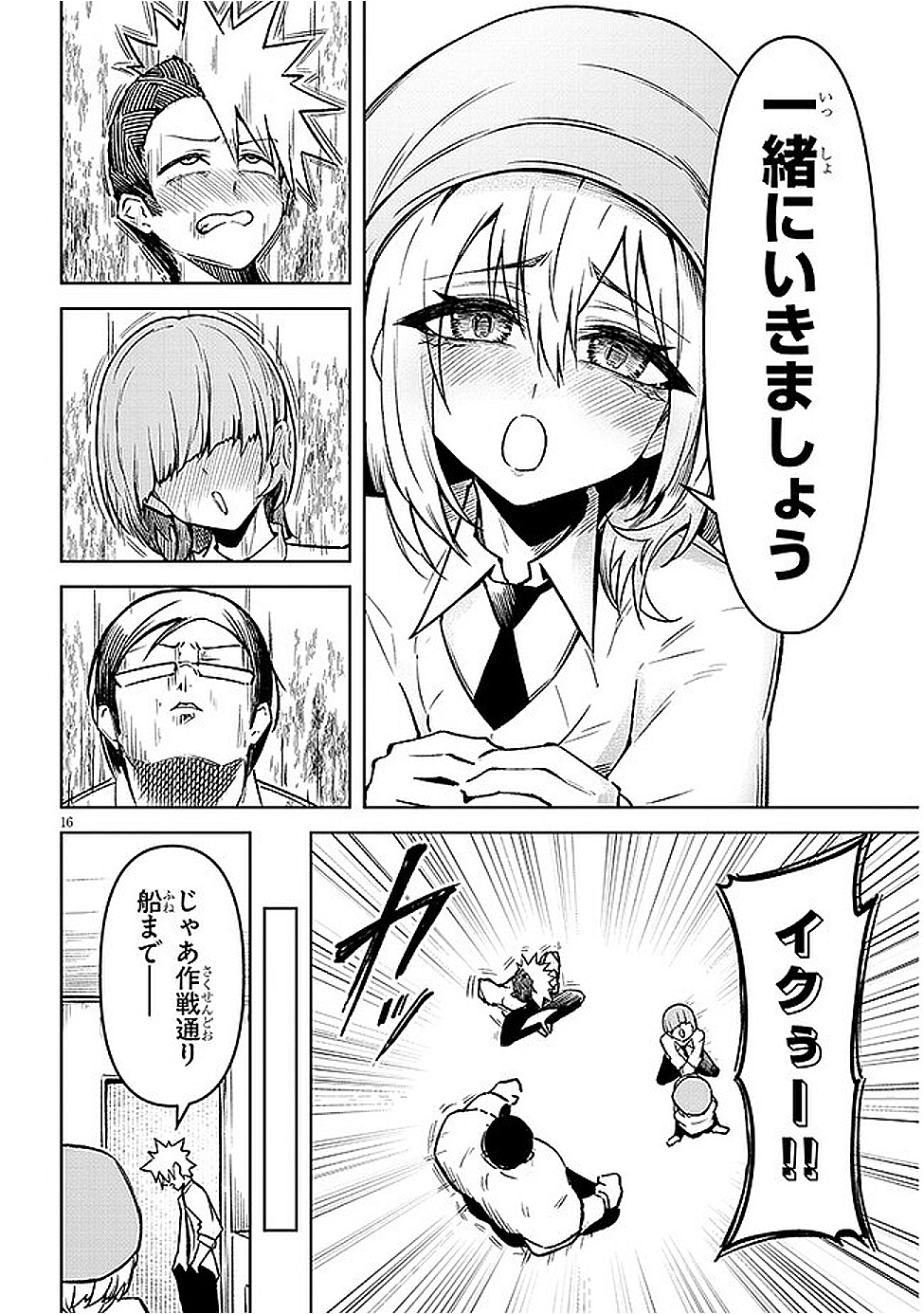 Page 16