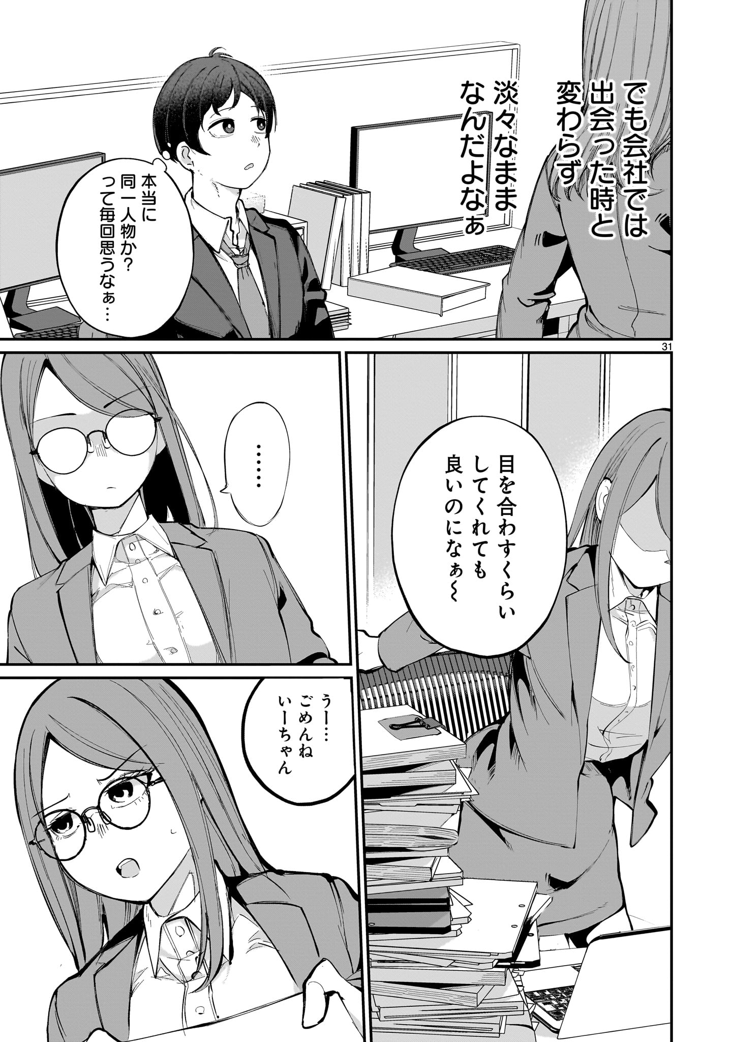 Page 31