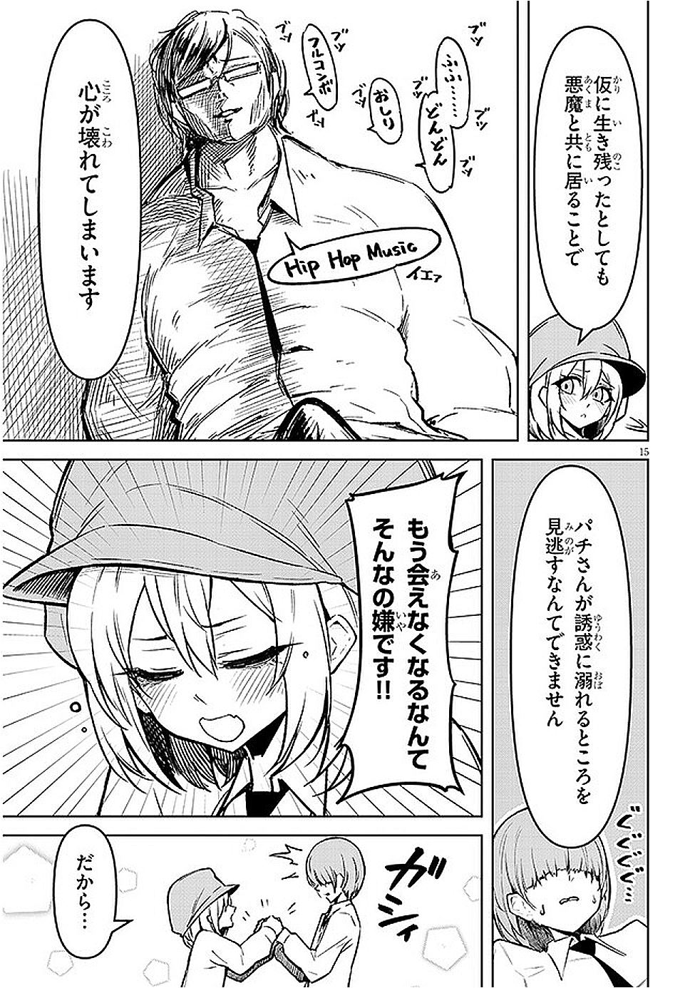 Page 15