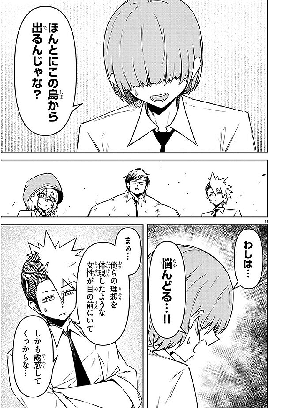 Page 11