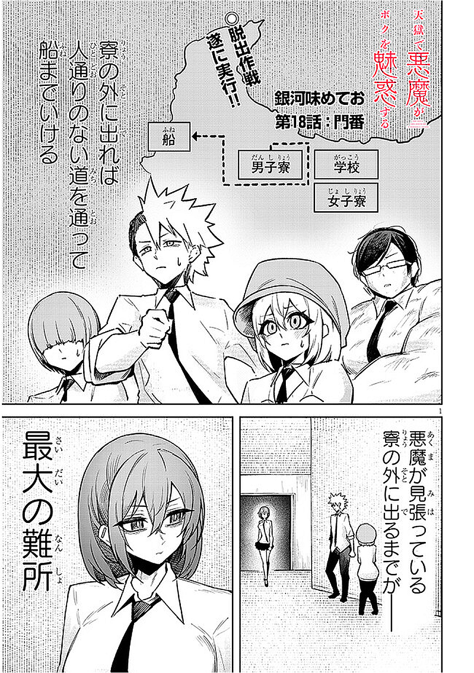 Page 1