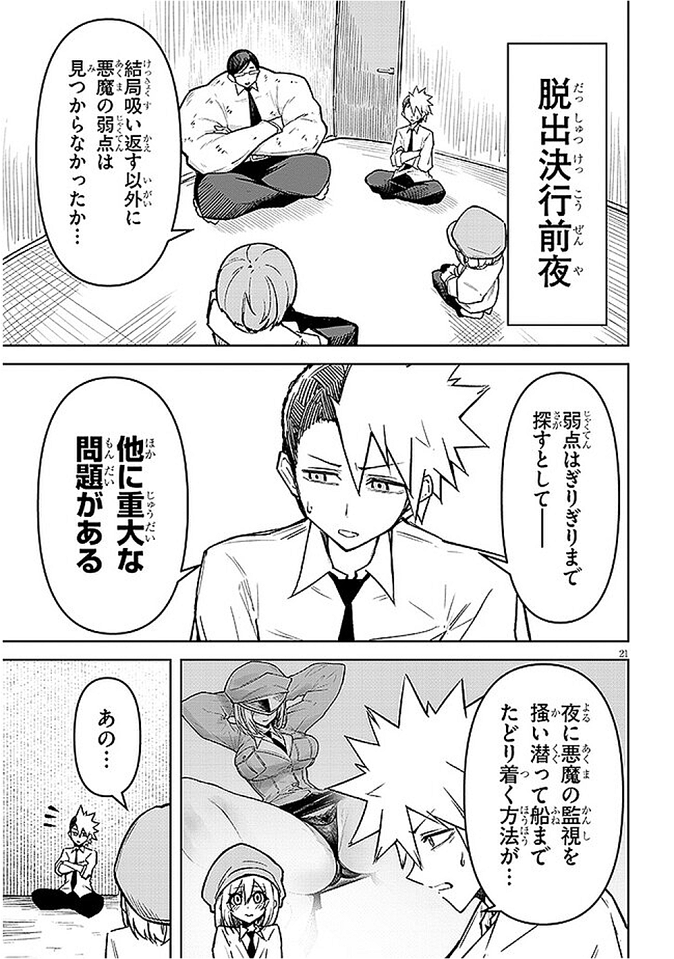 Page 21